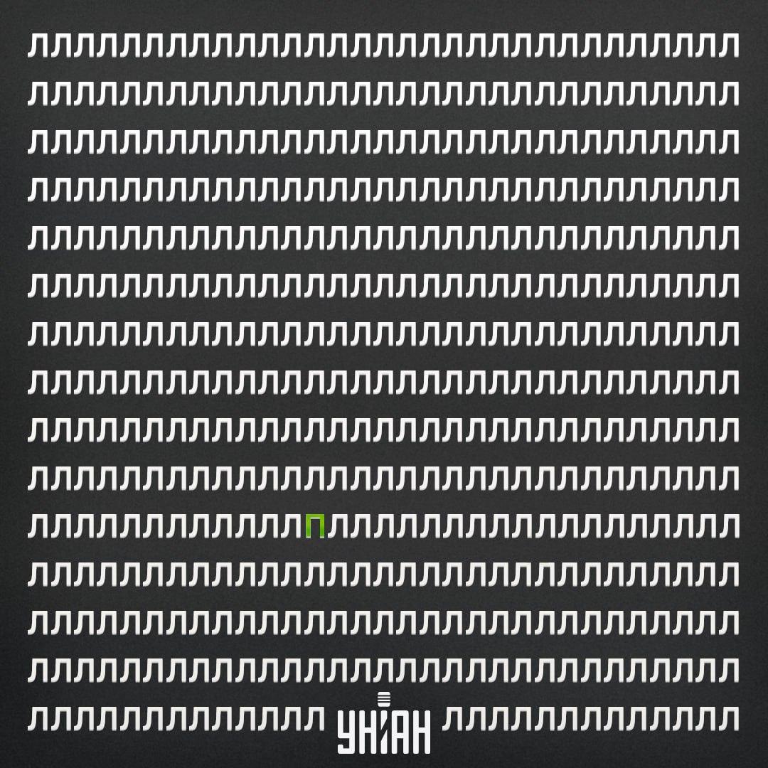 Písmeno P sa nachádzalo v piatom riadku zdola na obrázku / koláži z fotografie Moje