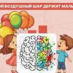 Ktorú loptu drží chlapec: veľmi jednoduchý test na overenie úrovne