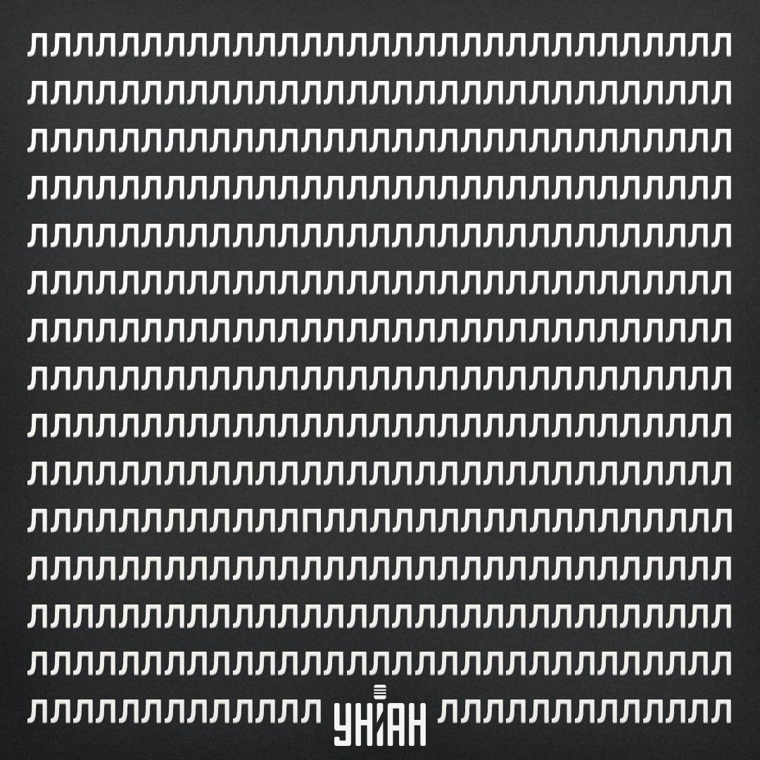 Nájdite písmeno P na optickom klame za 11 sekúnd / koláž s fotografiou Moje